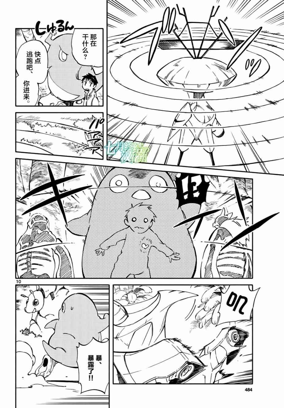 第67话