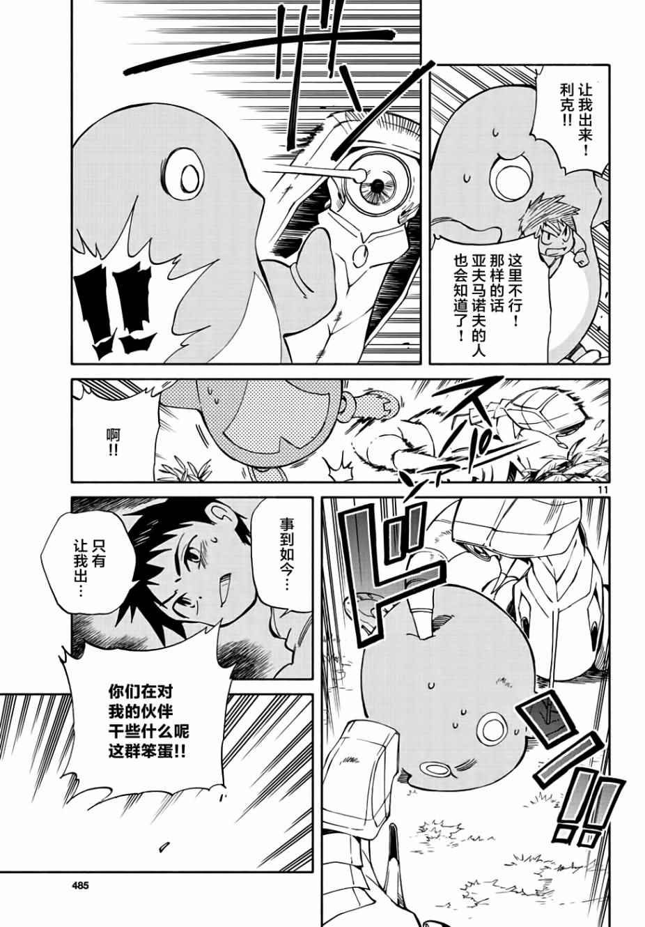 第67话