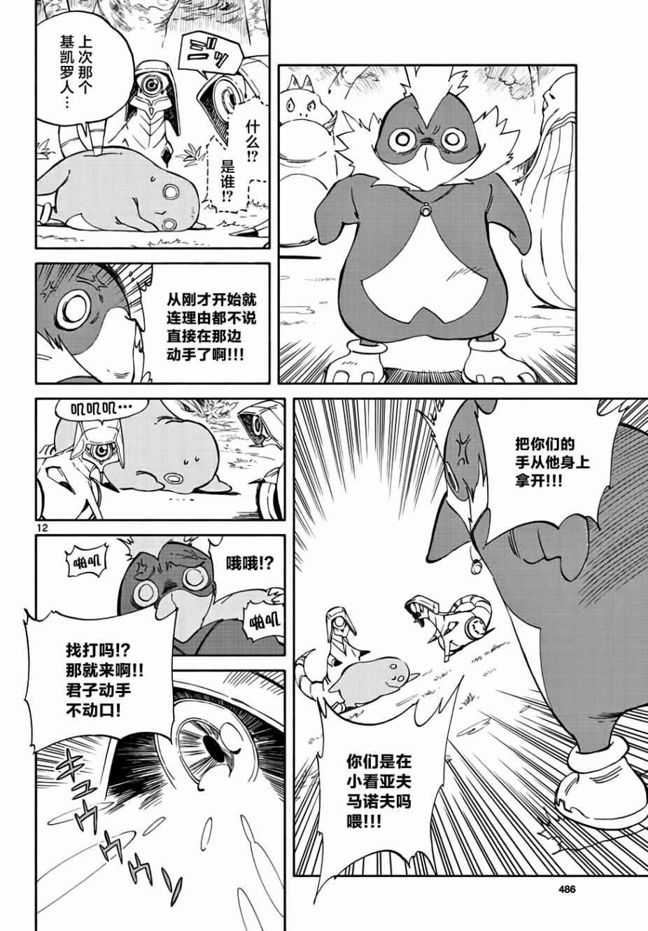 第67话
