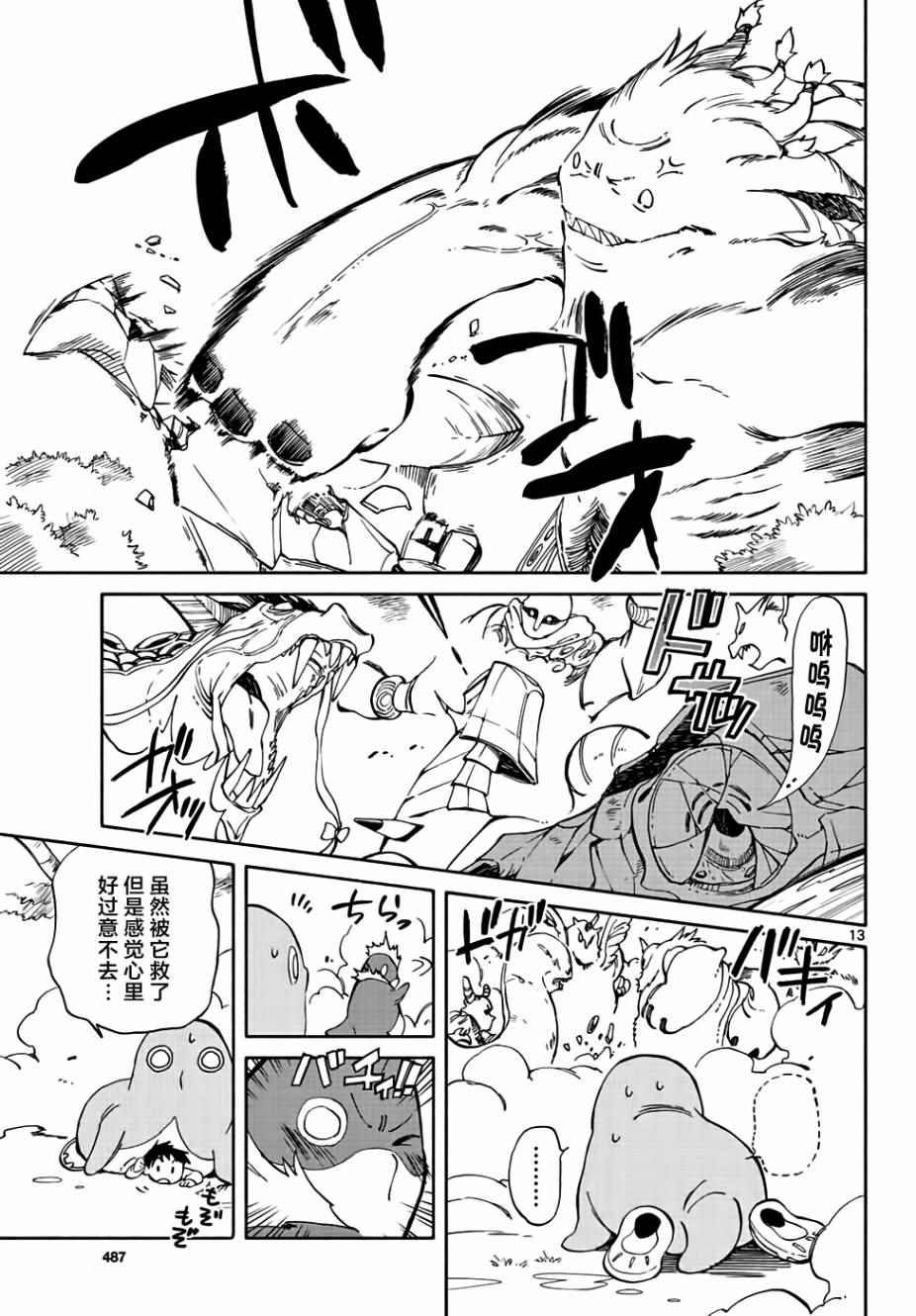 第67话