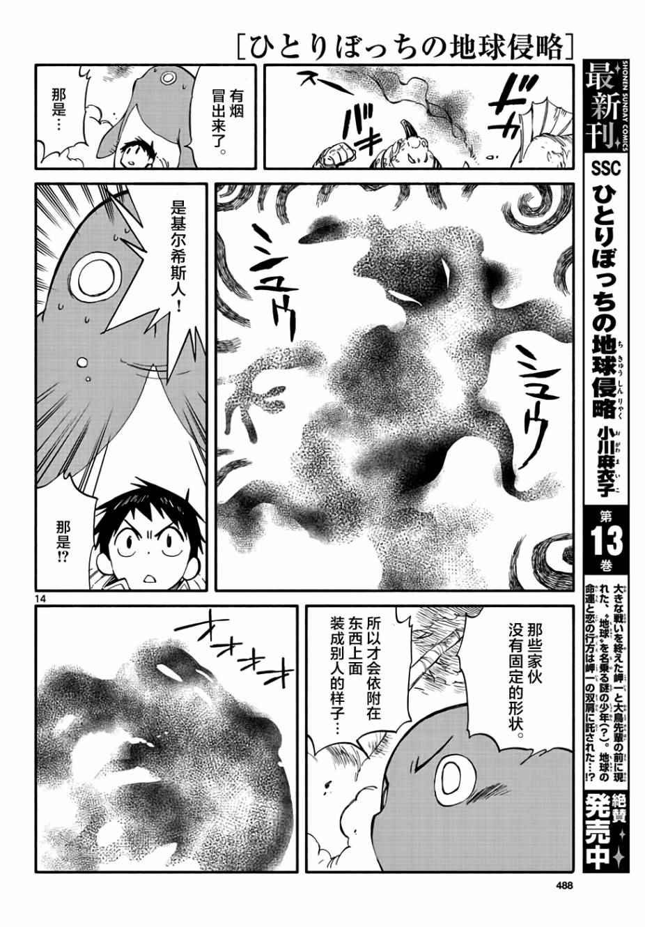 第67话