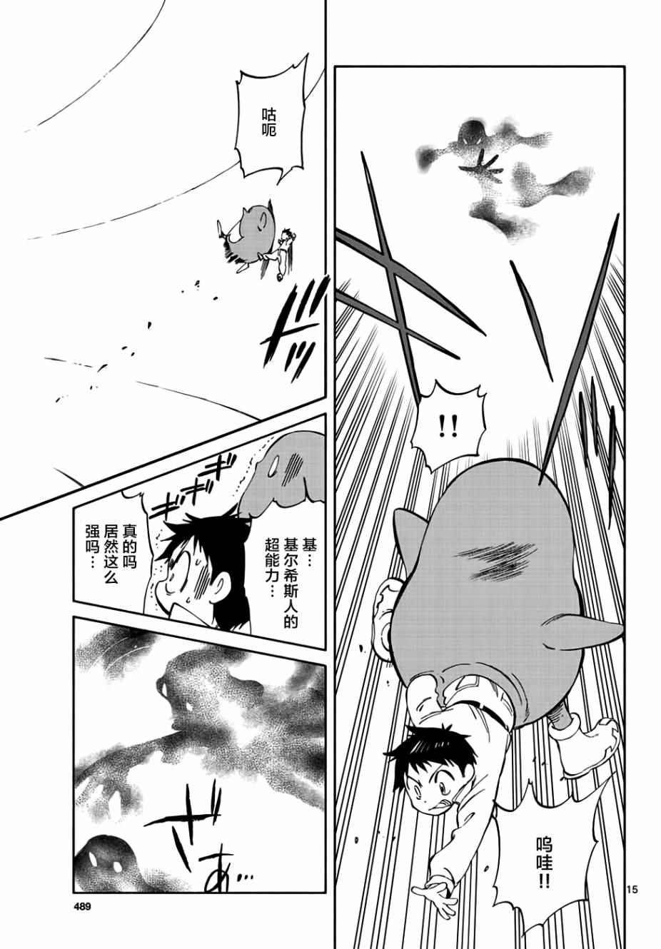第67话