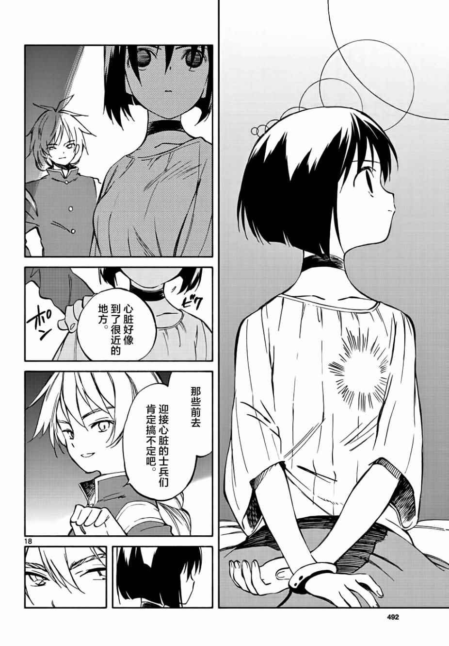 第67话