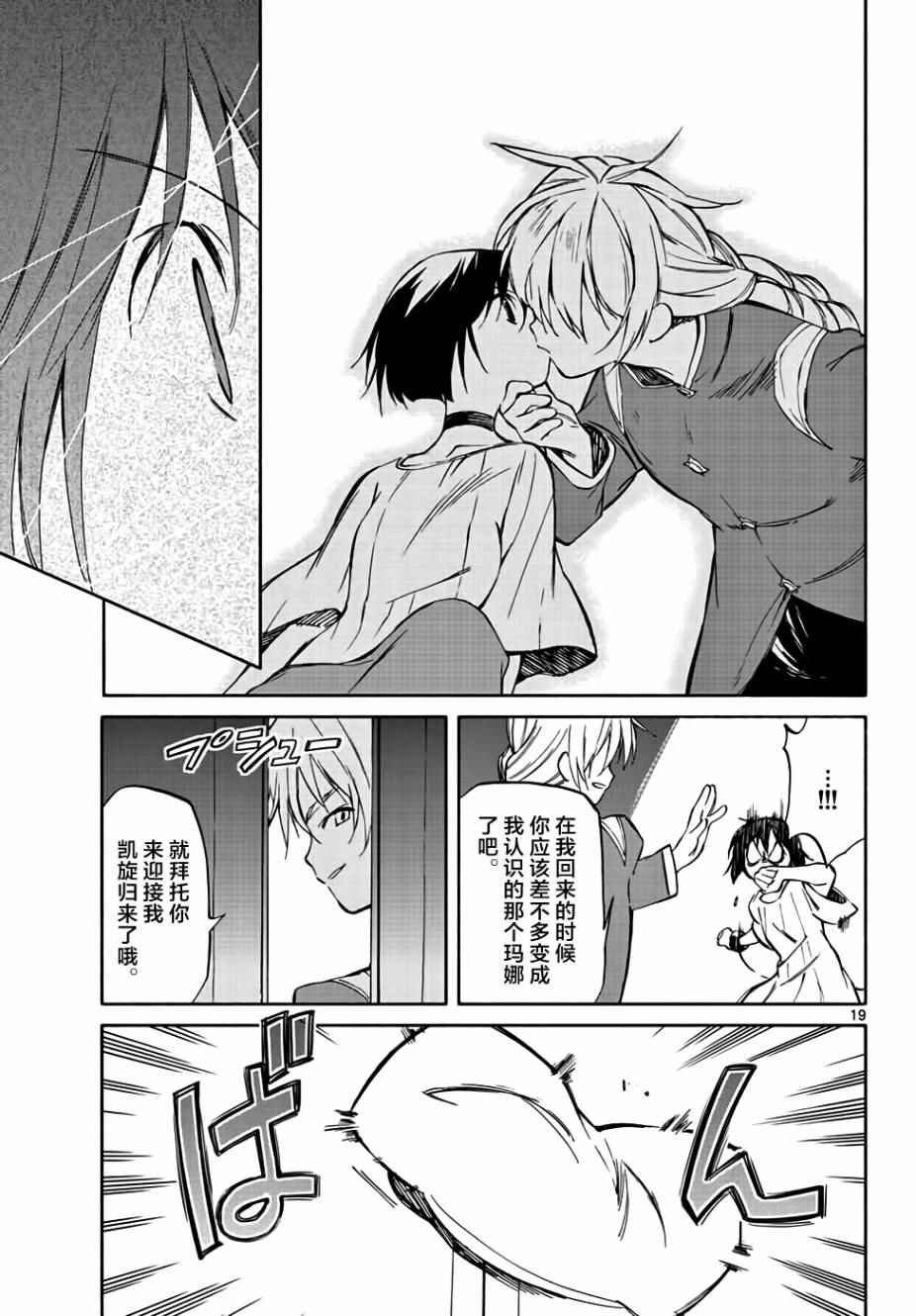第67话