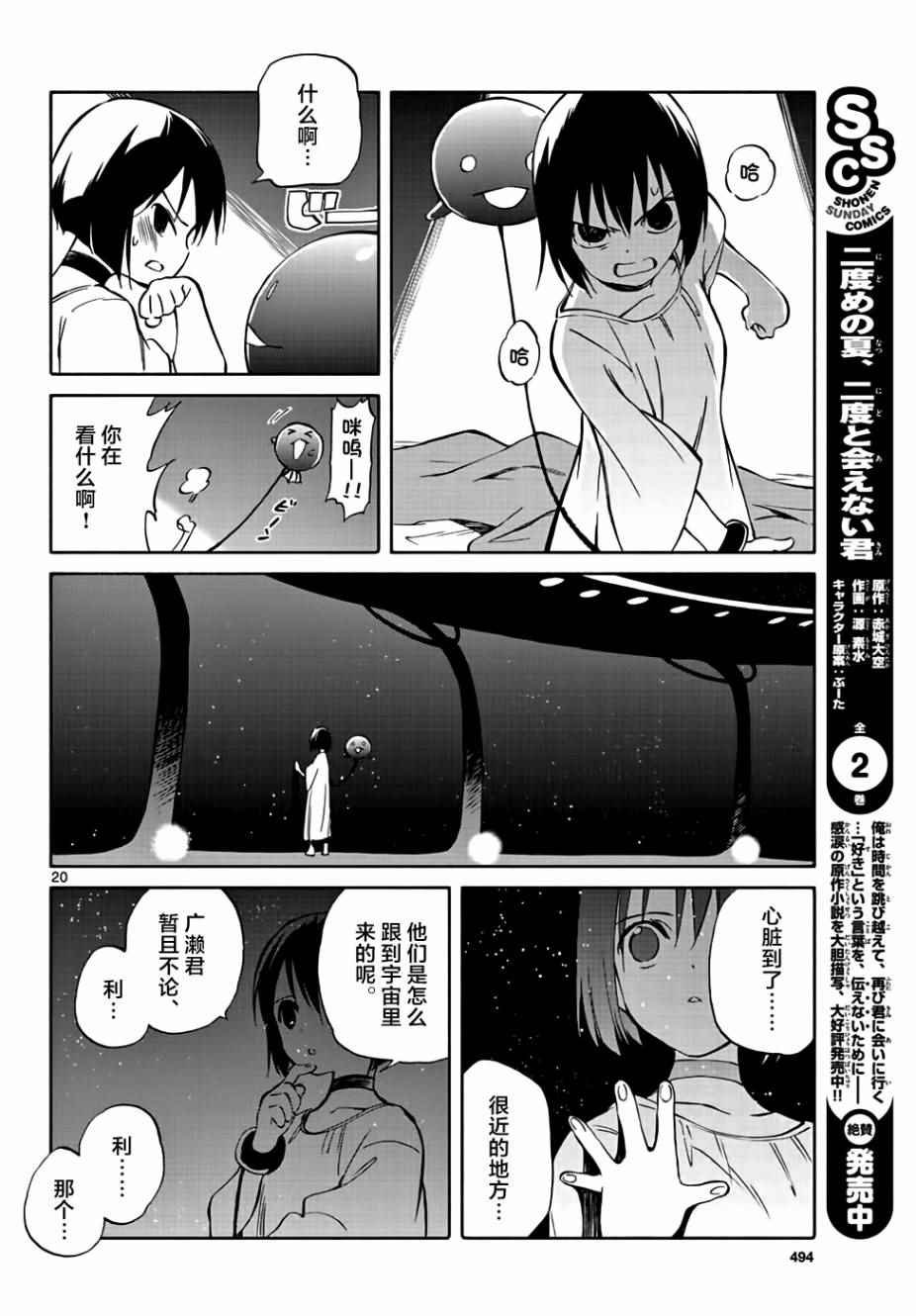 第67话
