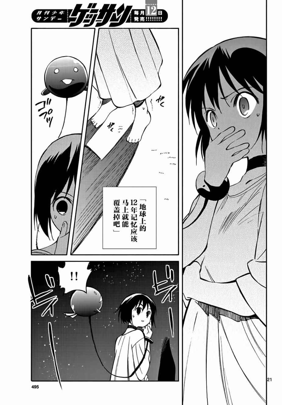 第67话
