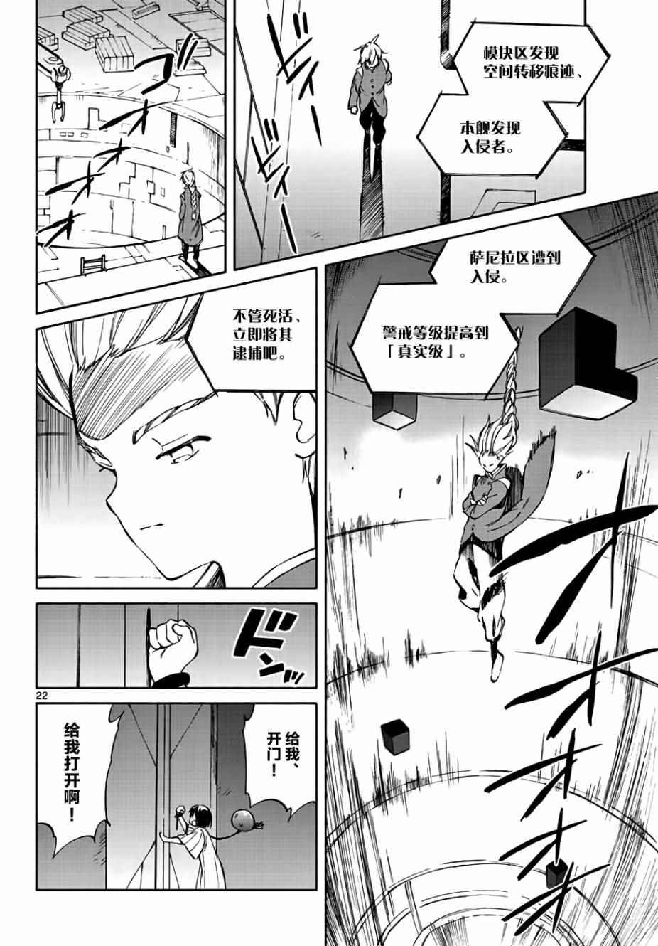 第67话