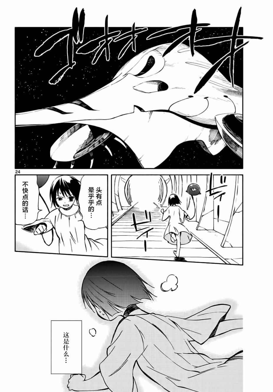 第67话