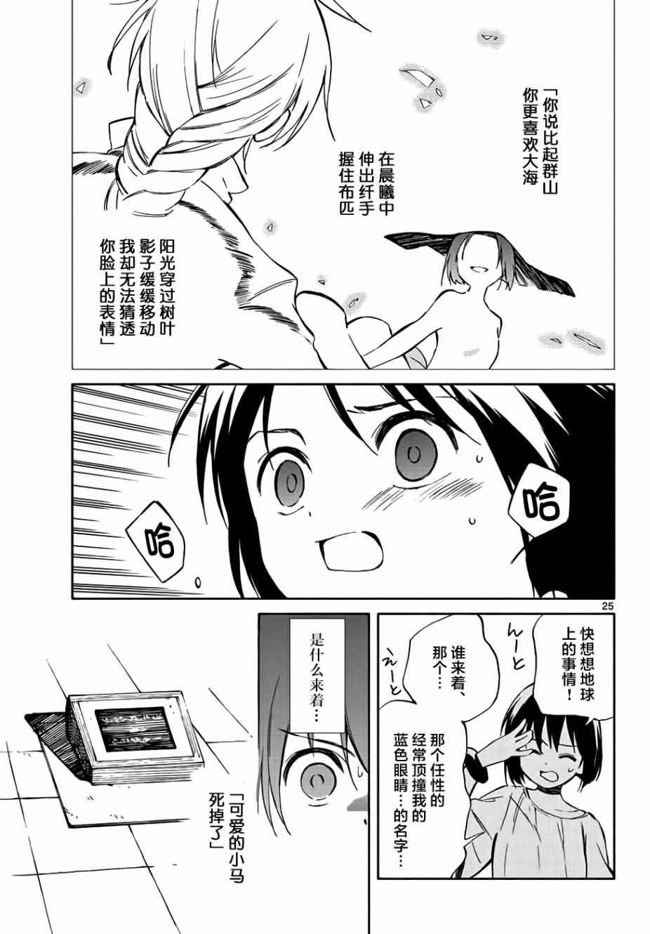 第67话