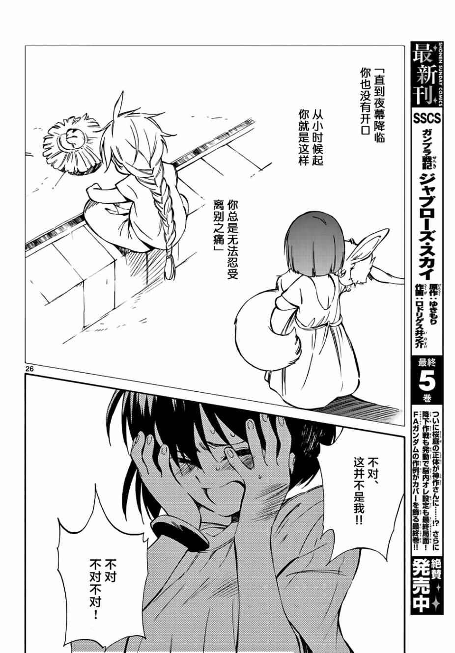 第67话