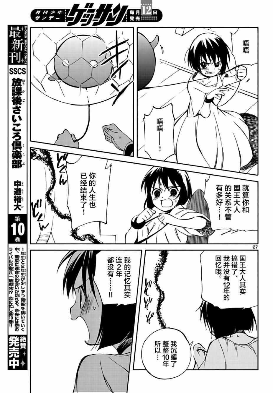 第67话