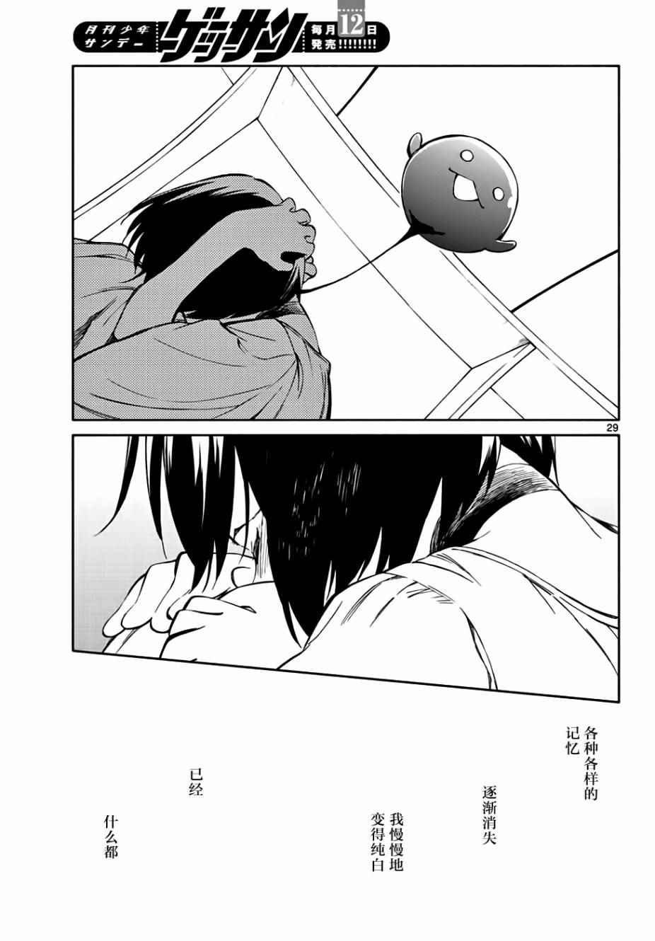 第67话