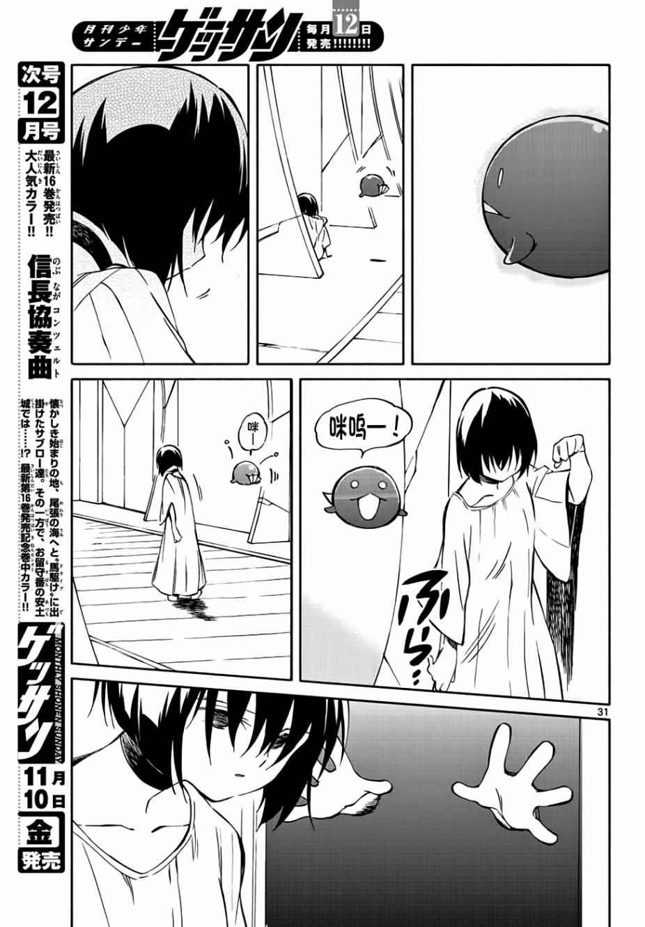 第67话