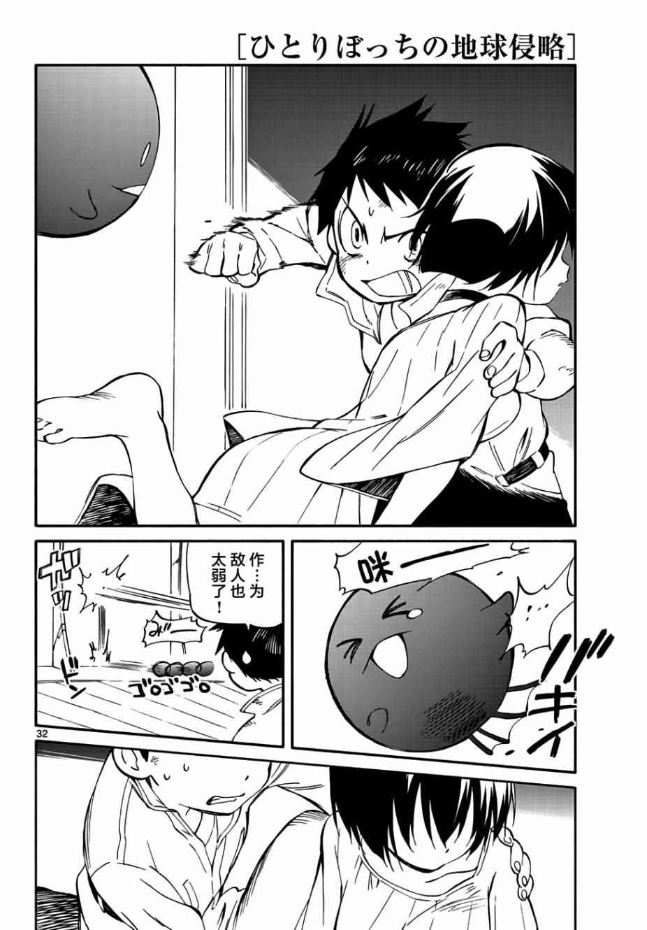 第67话