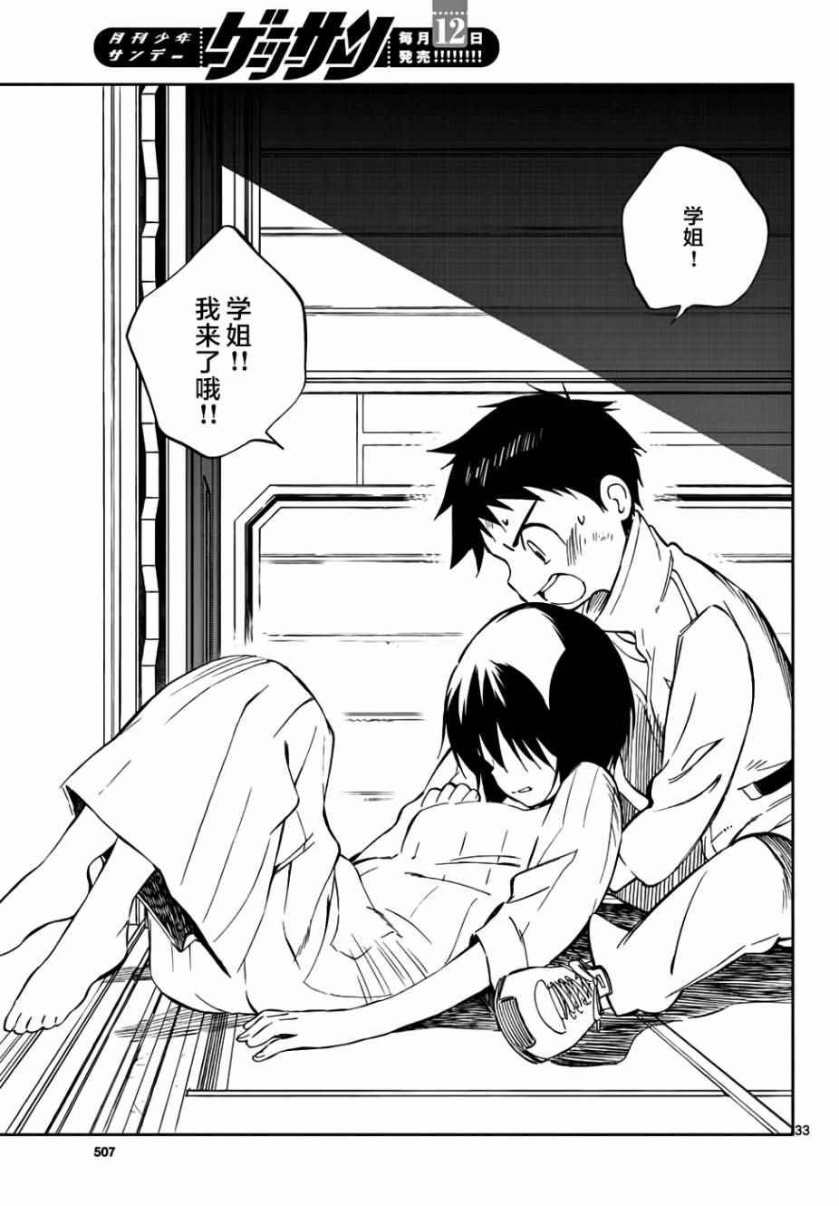 第67话