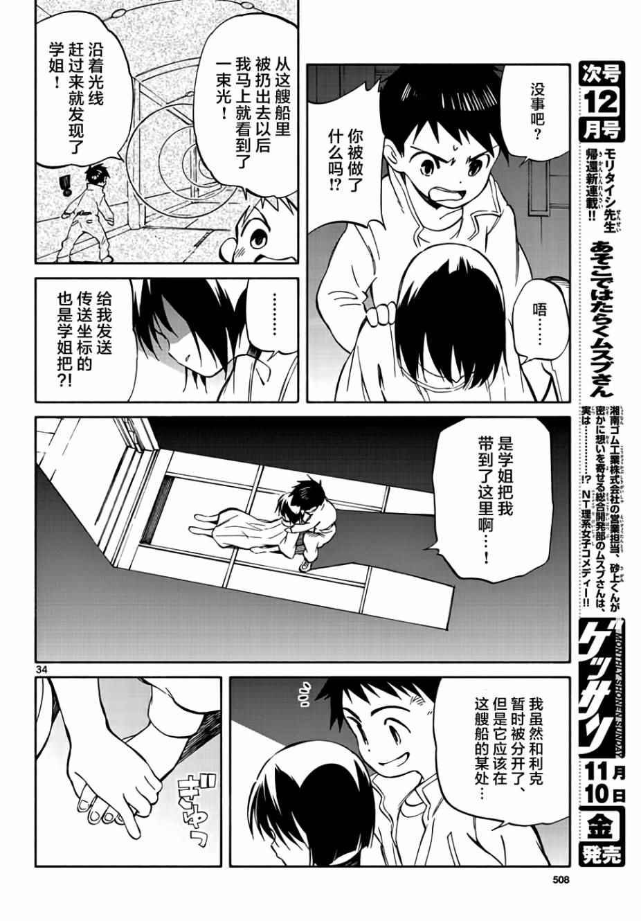 第67话