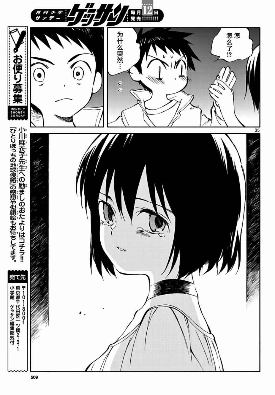 第67话