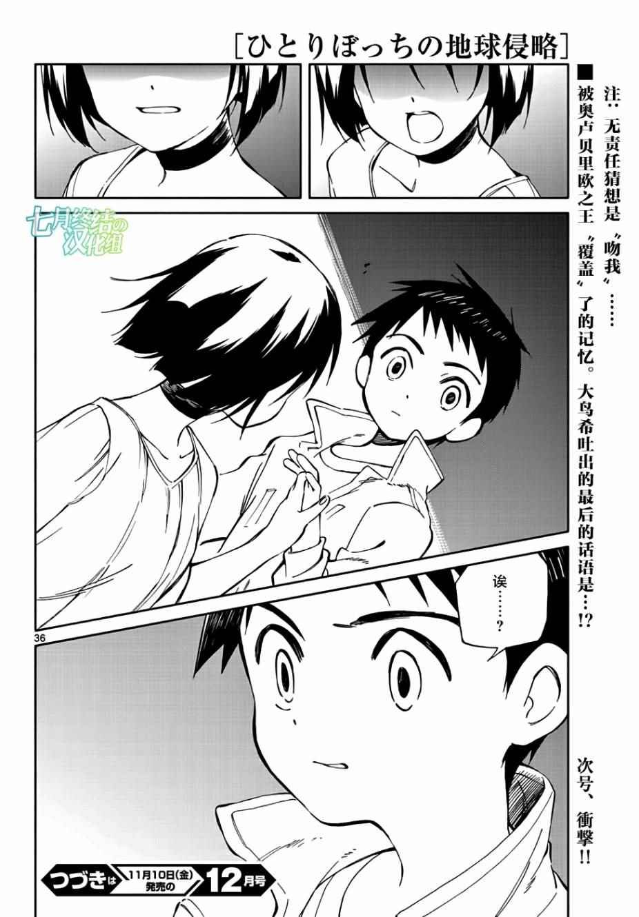 第67话
