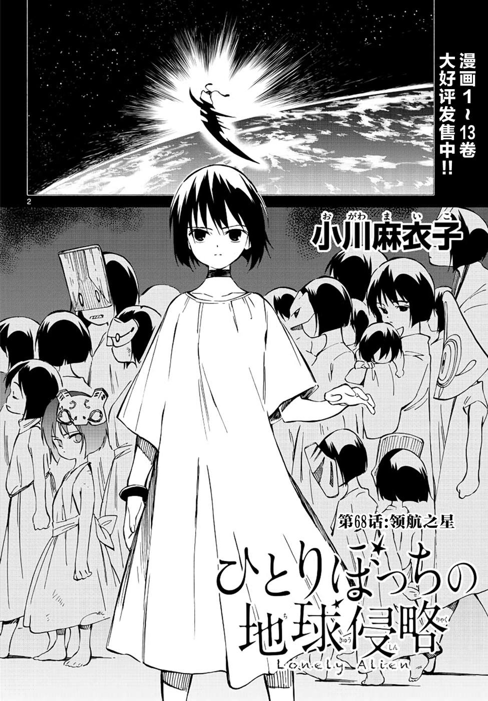 第68话