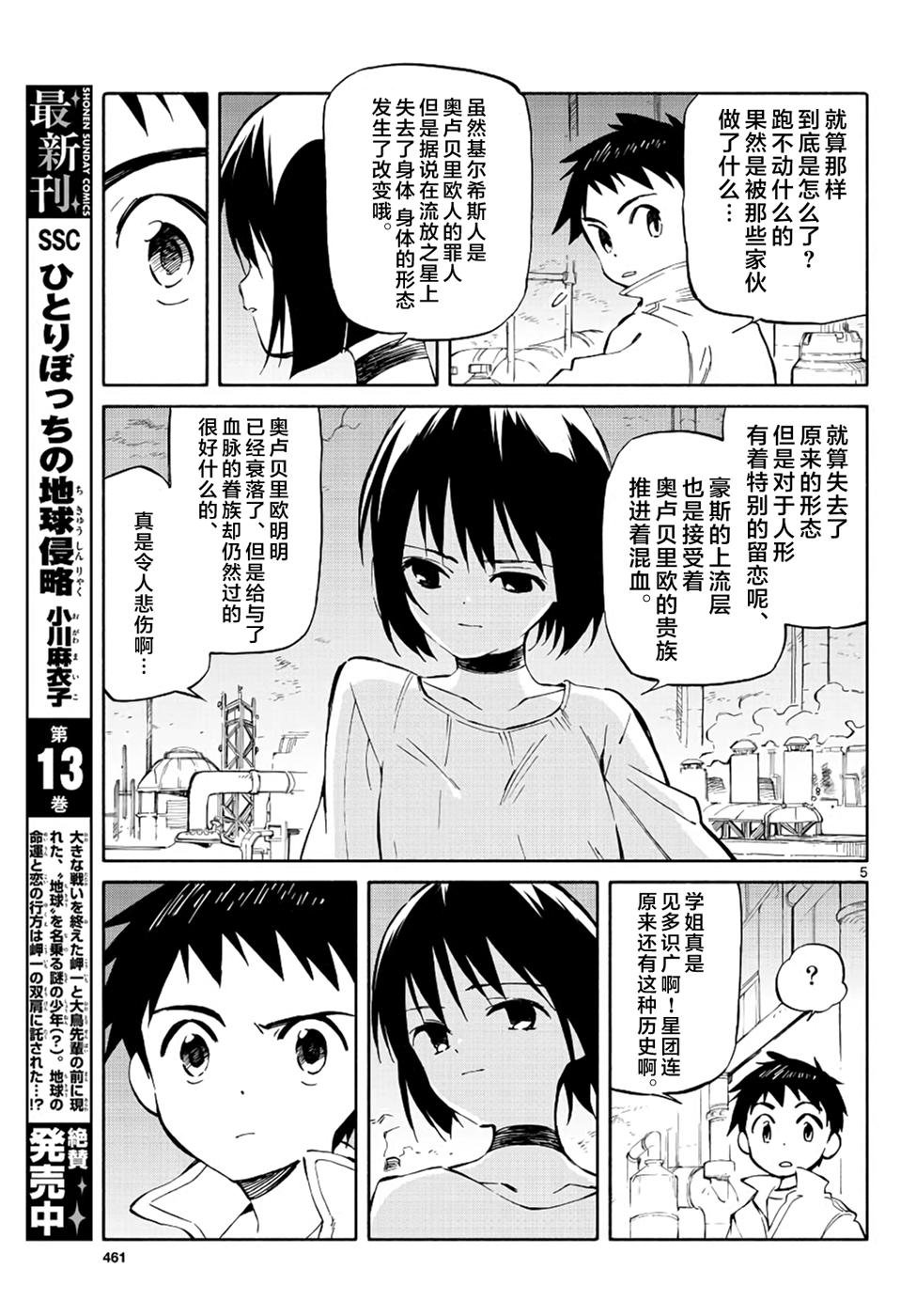 第68话