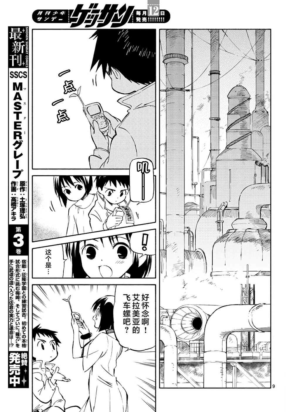 第68话