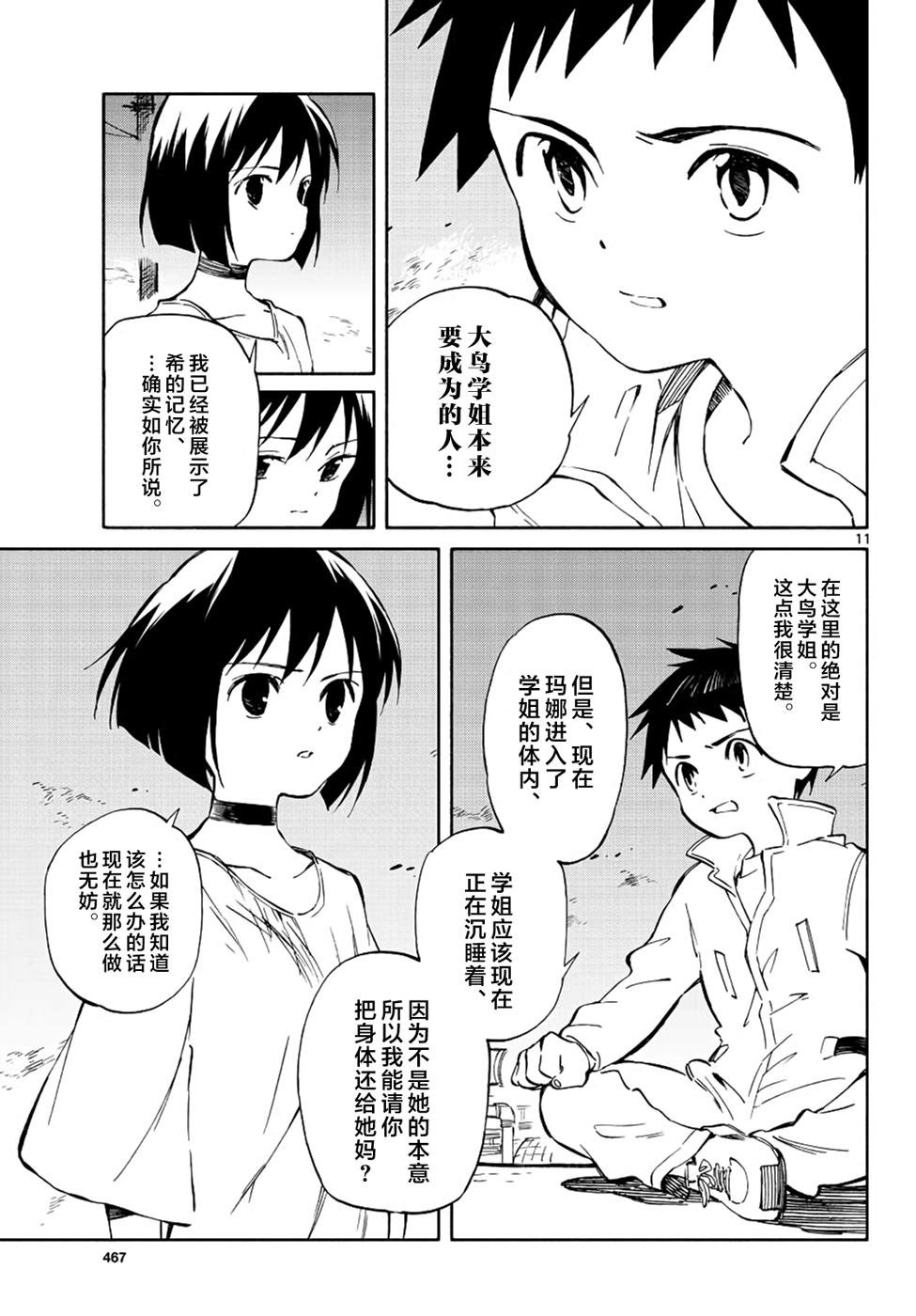 第68话