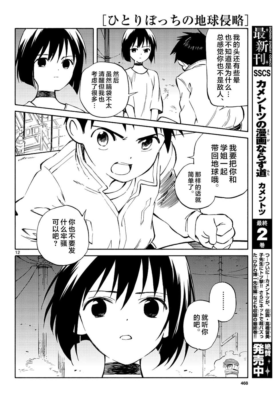 第68话