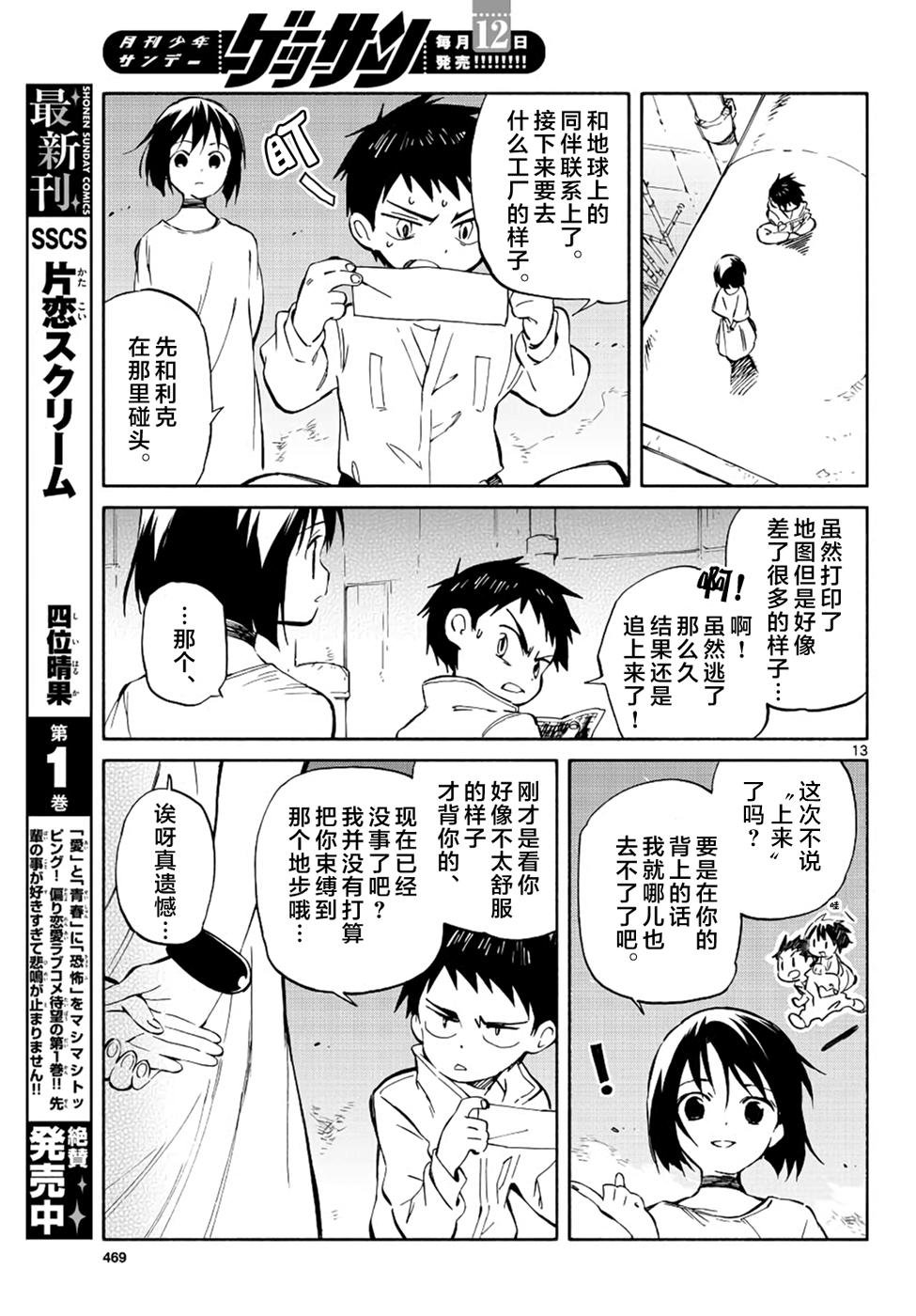 第68话