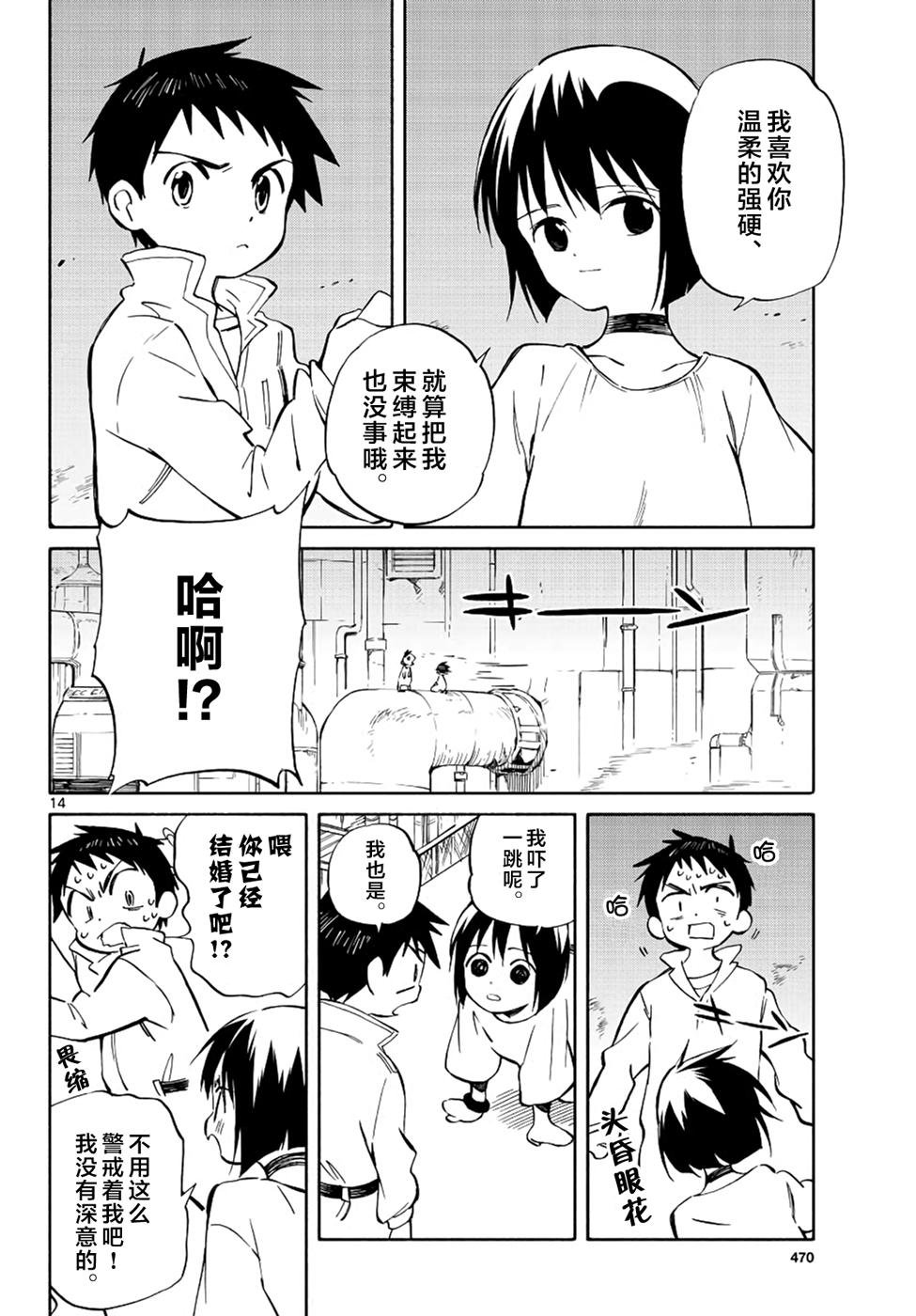 第68话