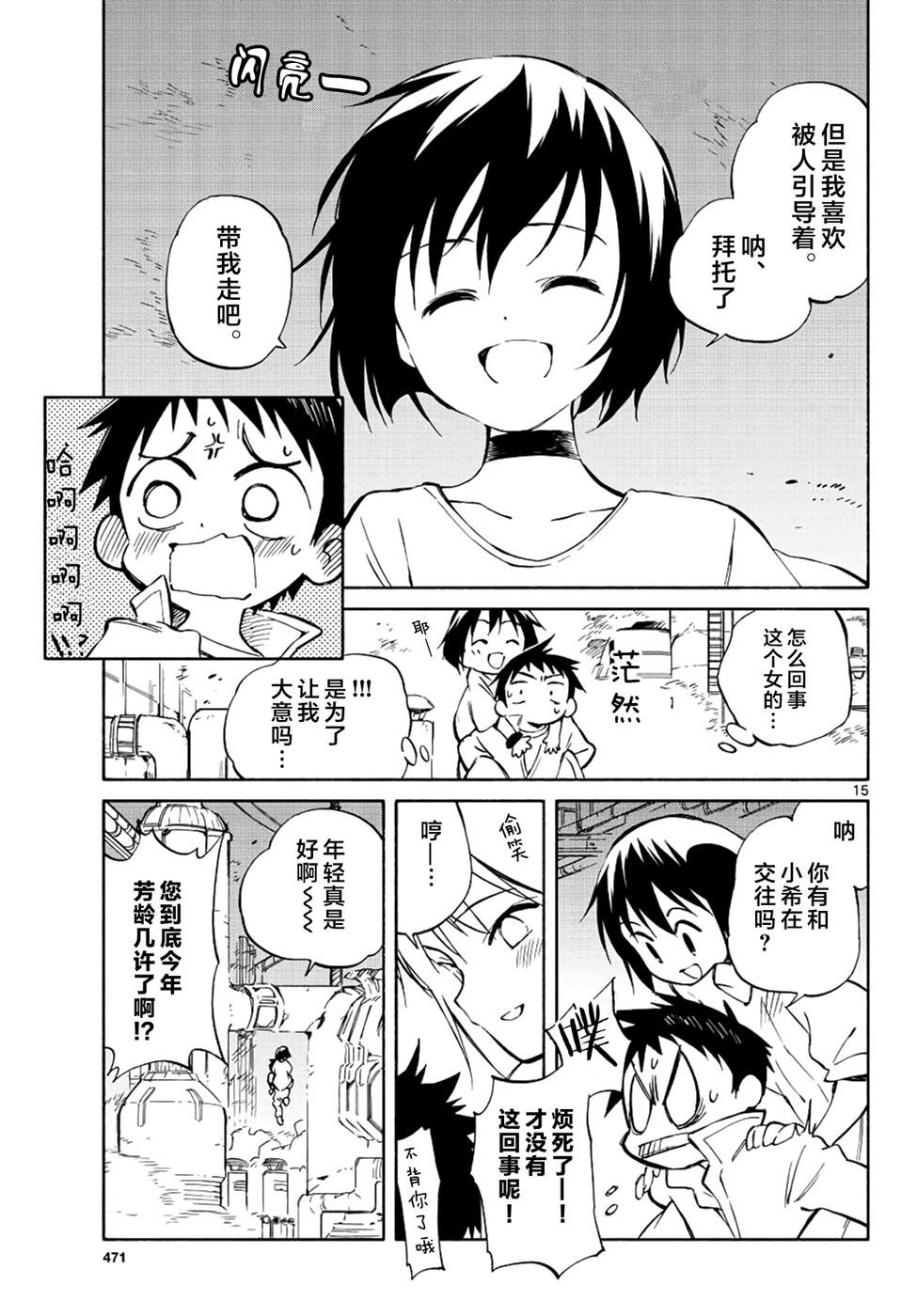 第68话