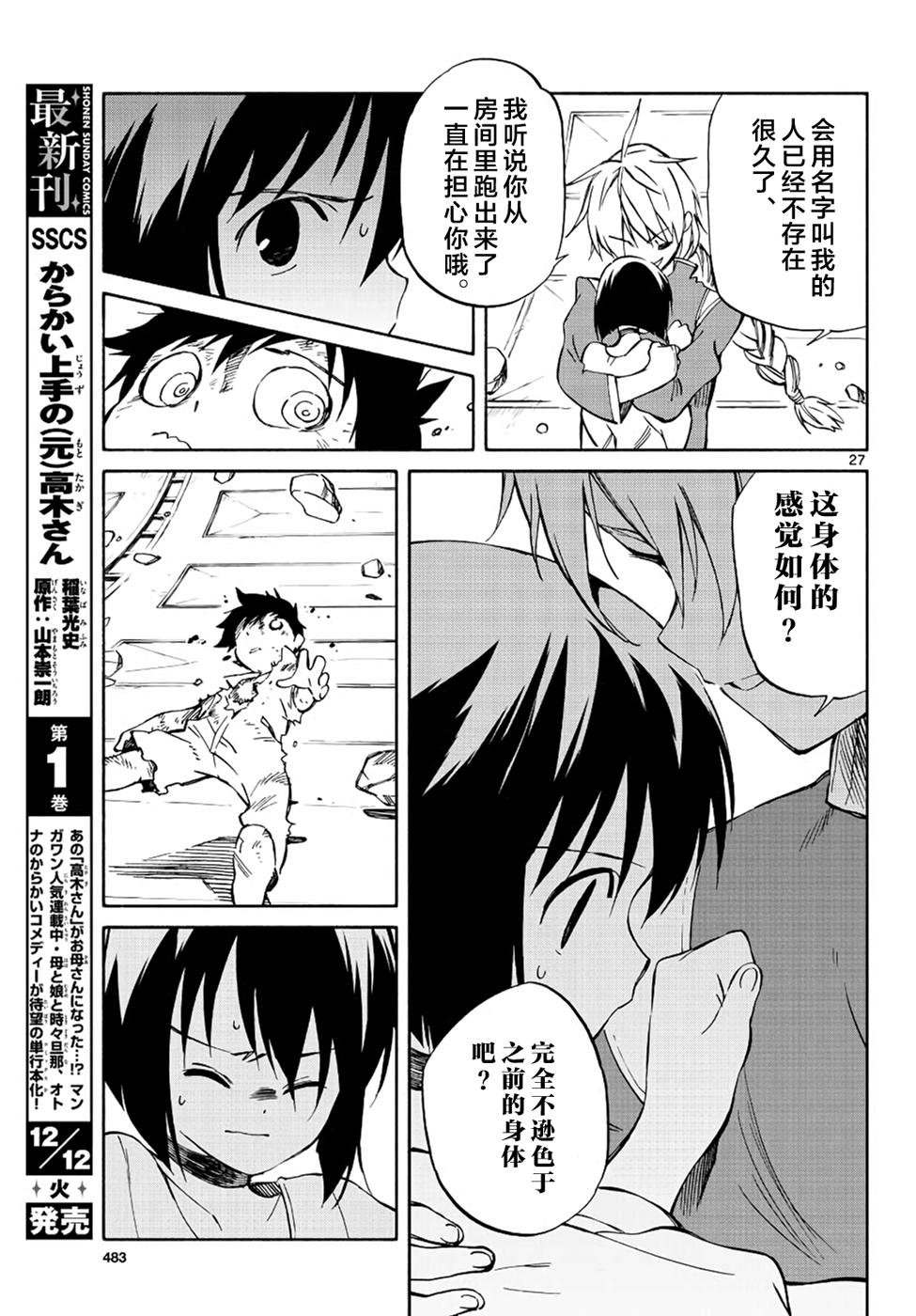 第68话