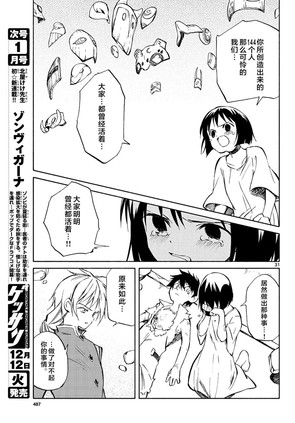第68话