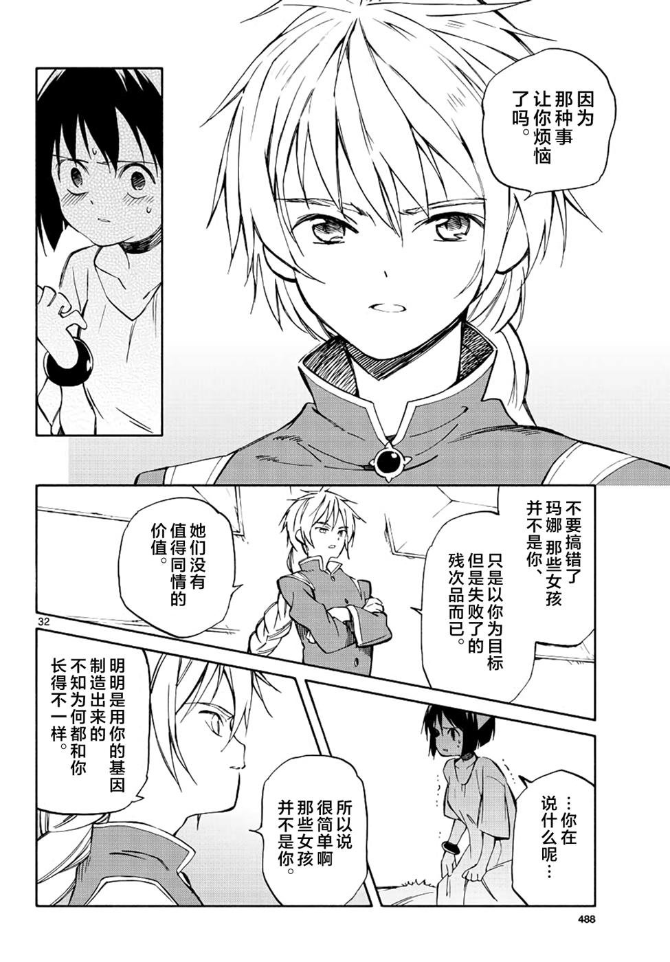 第68话