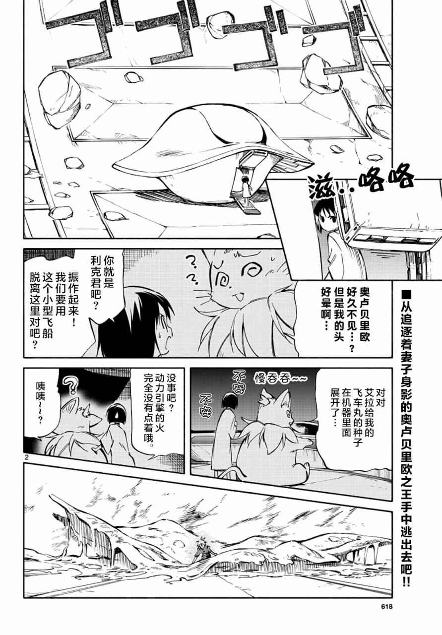 第69话