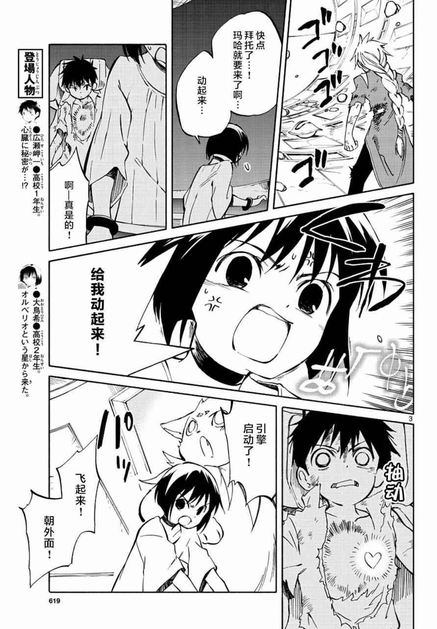 第69话