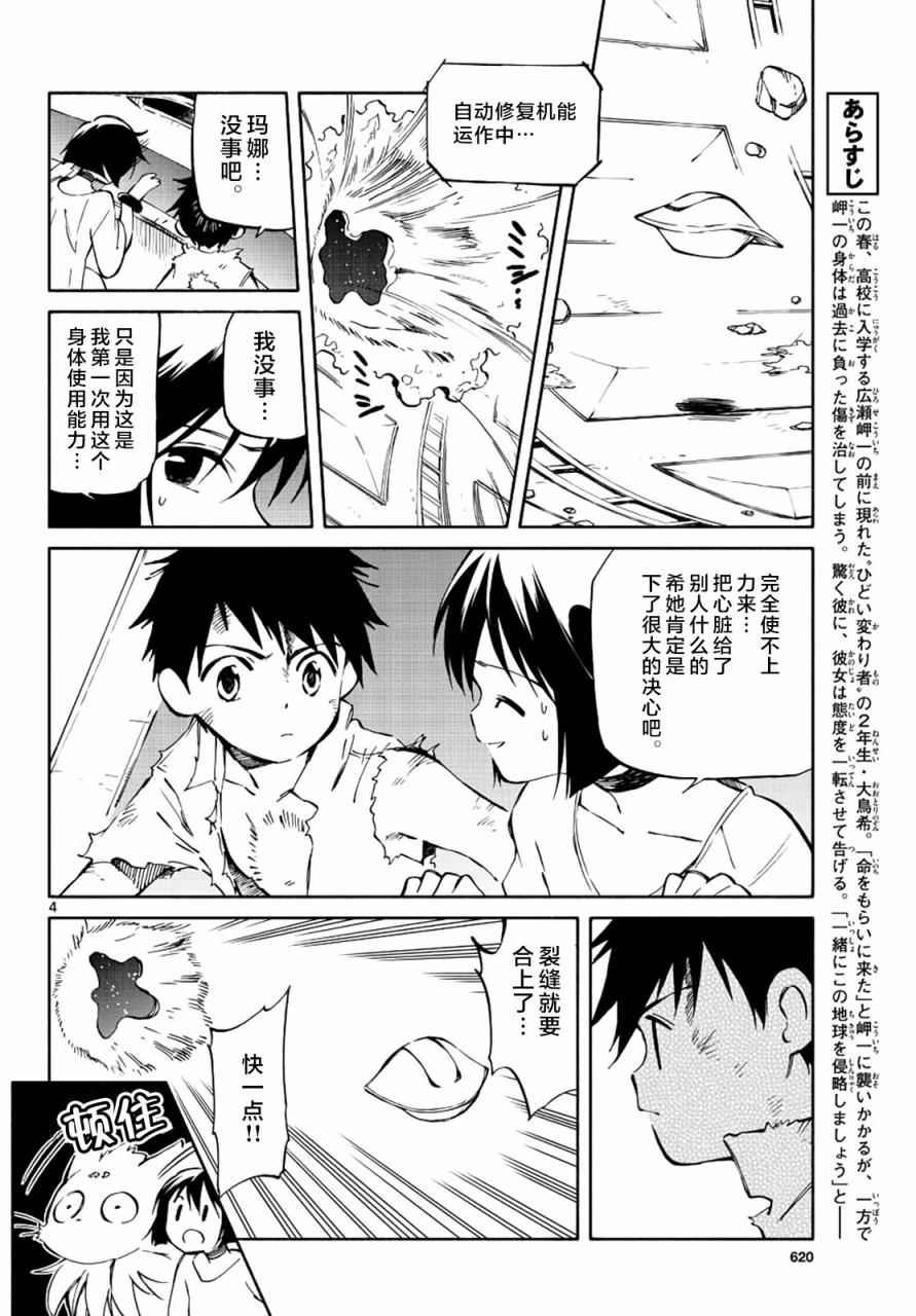 第69话
