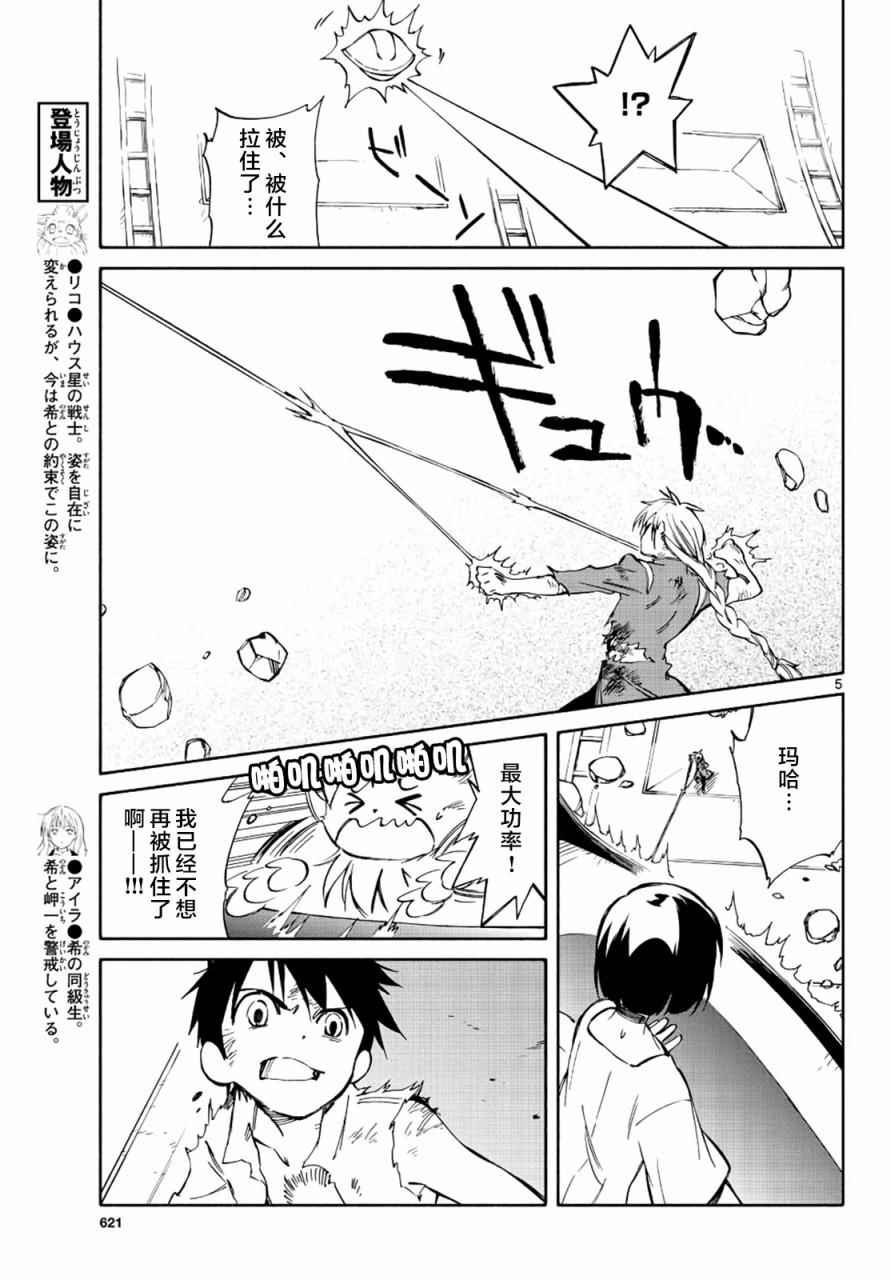 第69话
