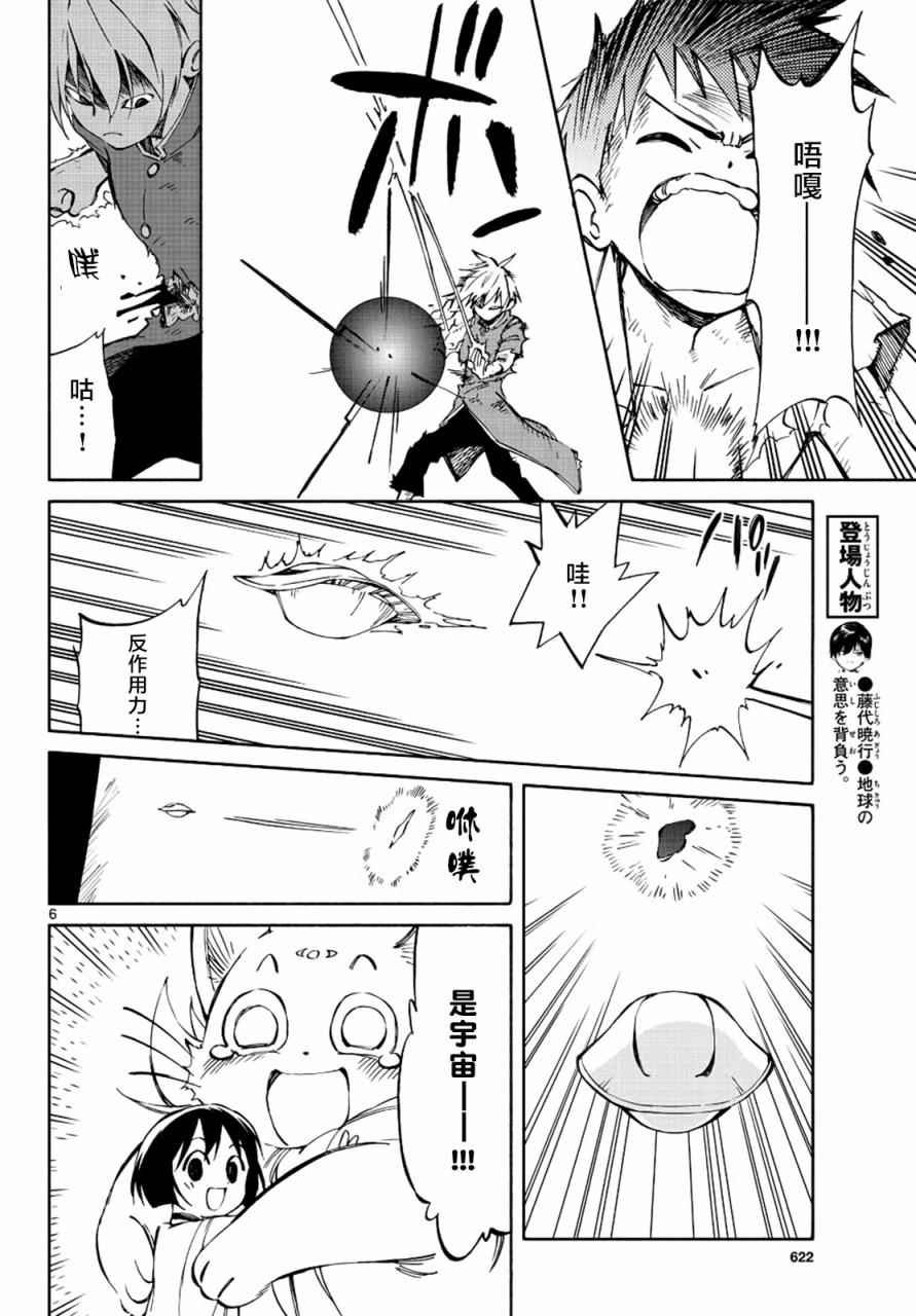 第69话
