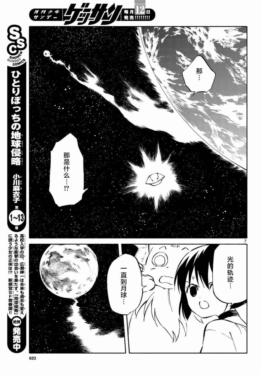 第69话