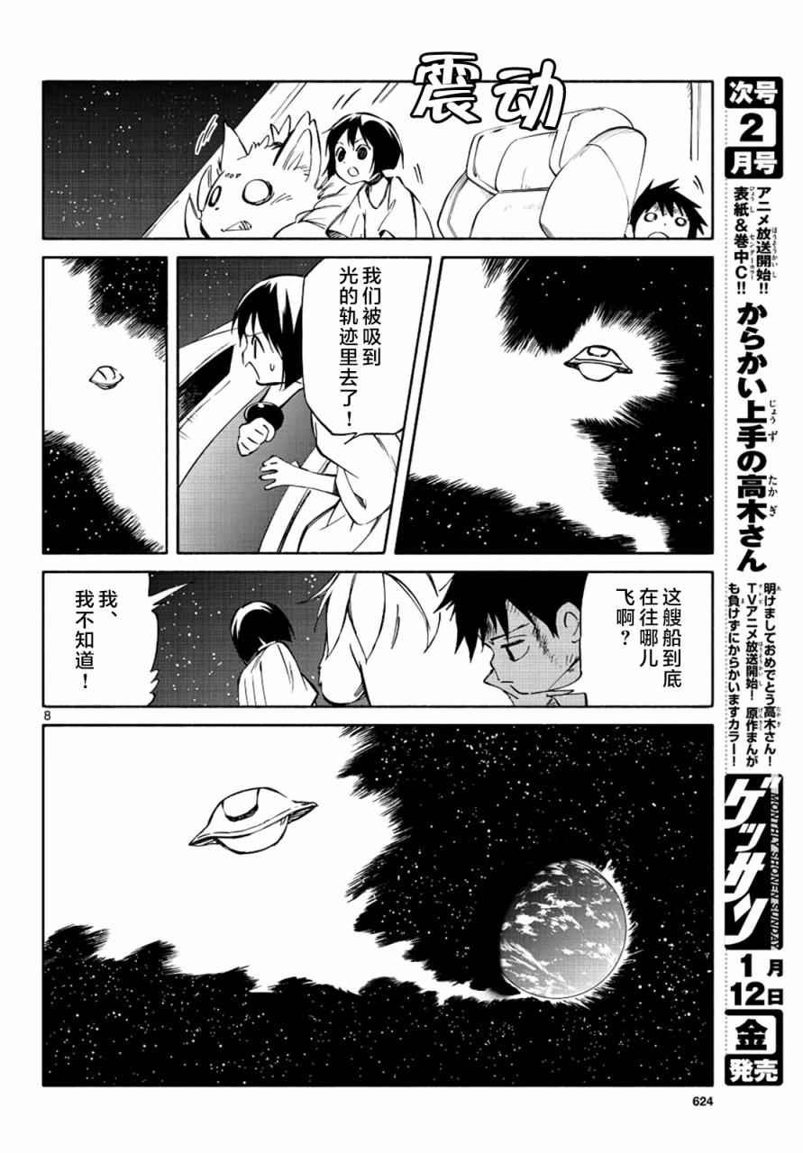 第69话