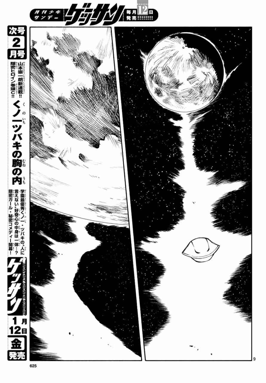 第69话