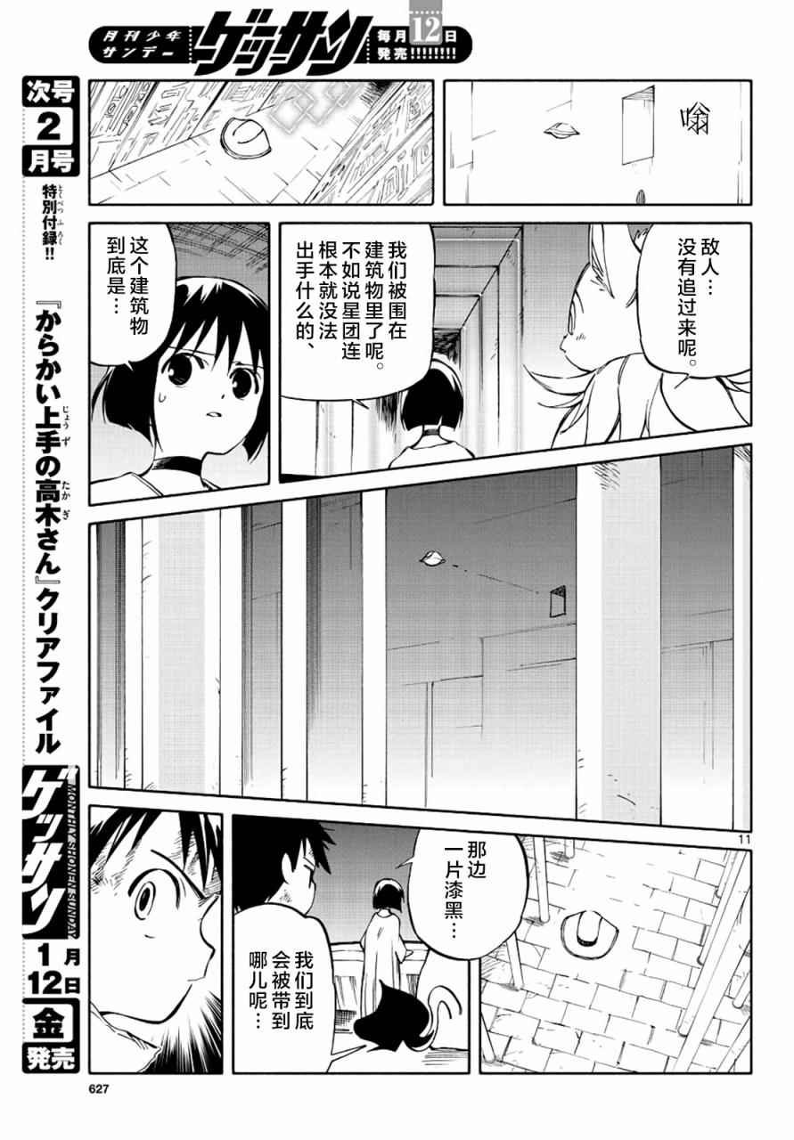 第69话