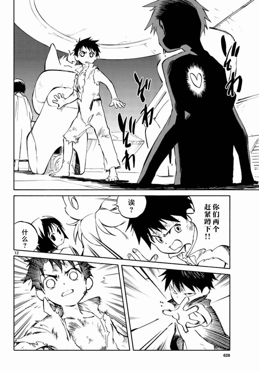 第69话