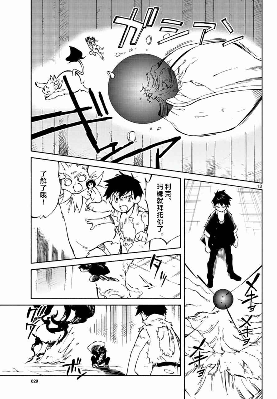 第69话
