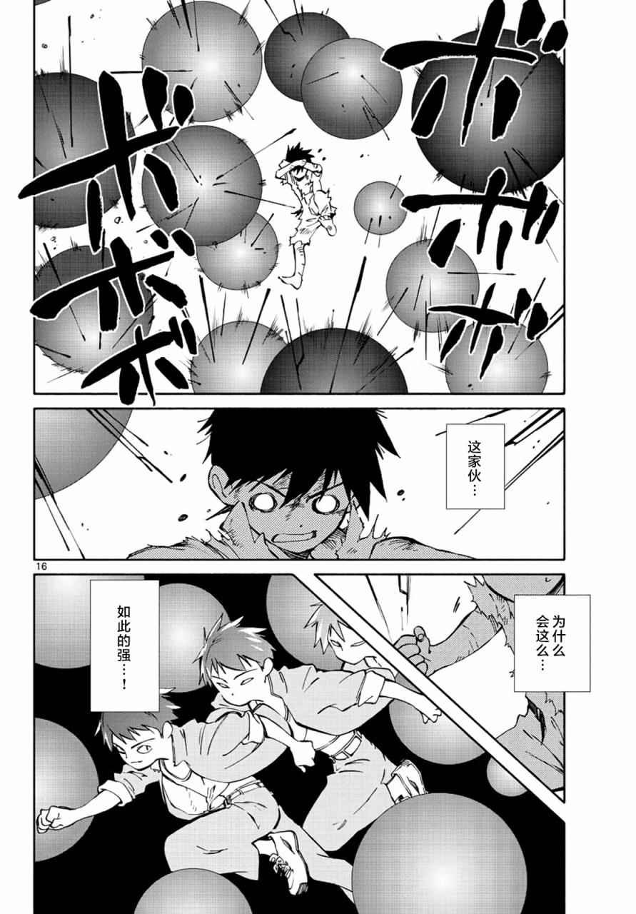 第69话