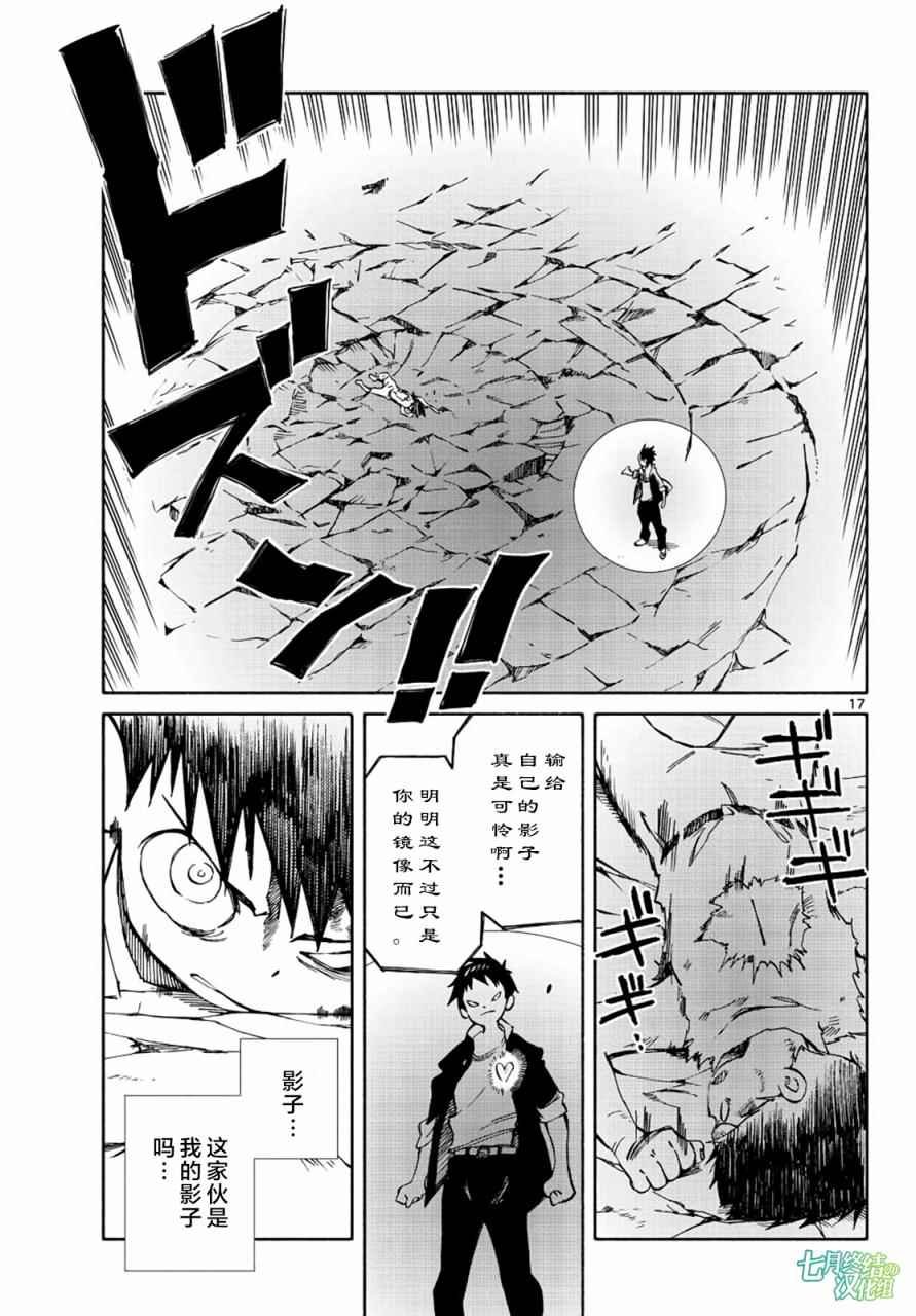第69话