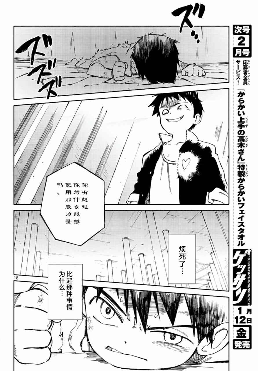 第69话