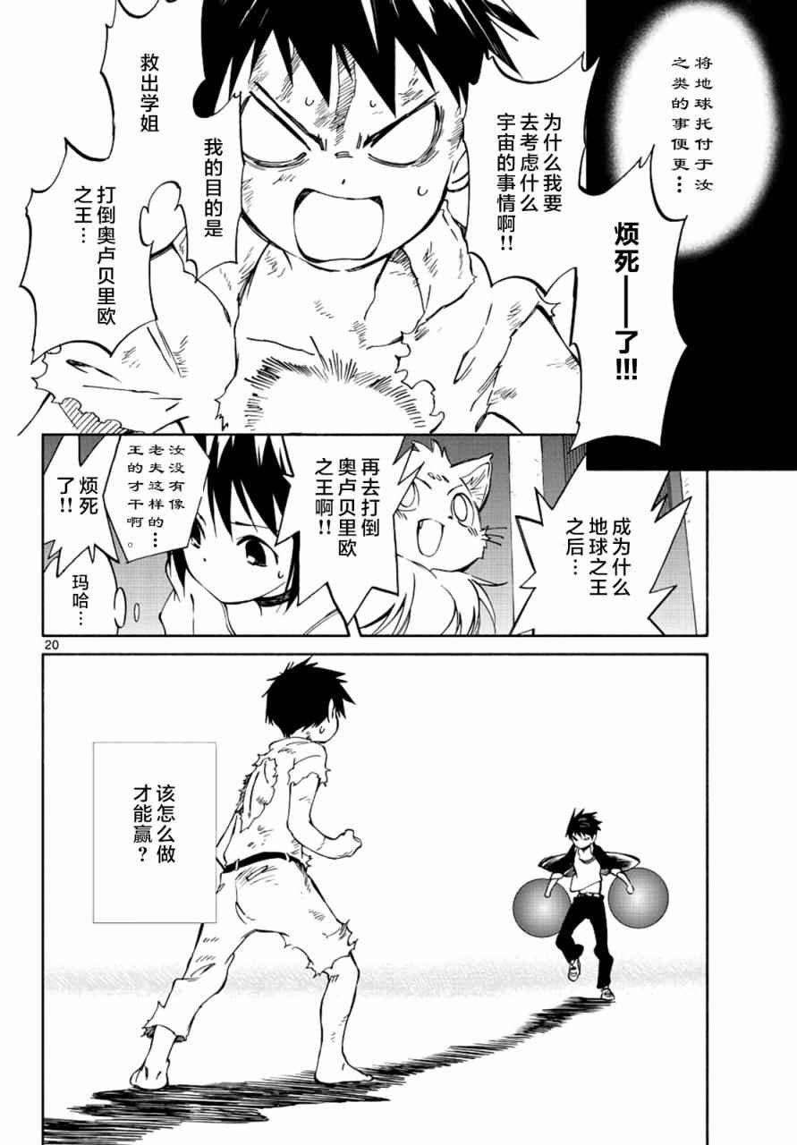 第69话