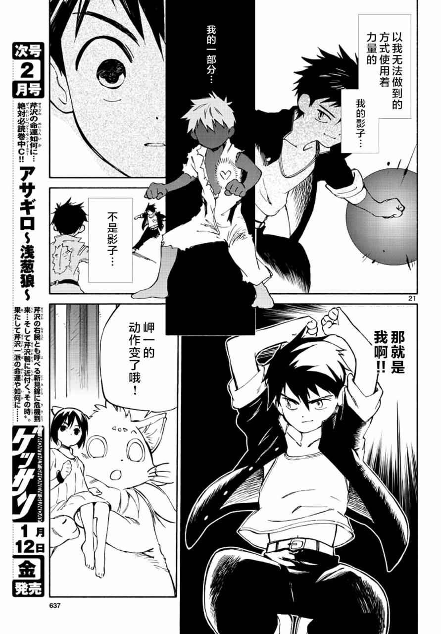 第69话