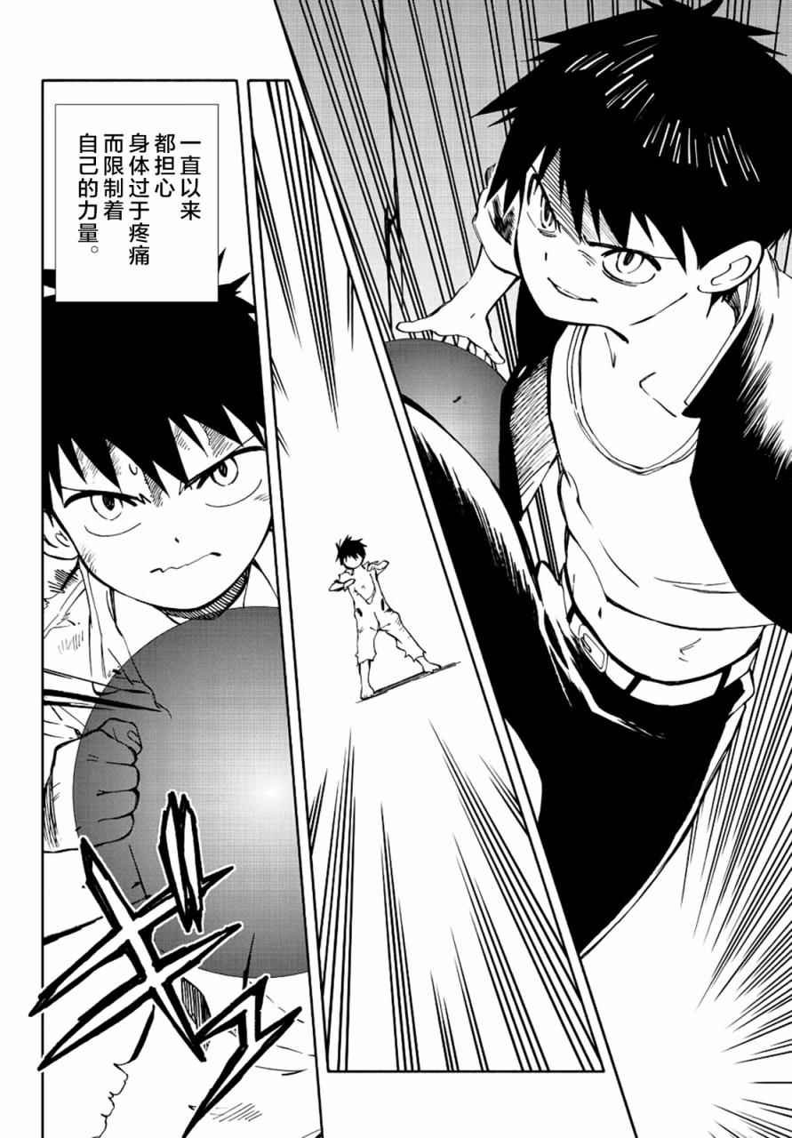 第69话